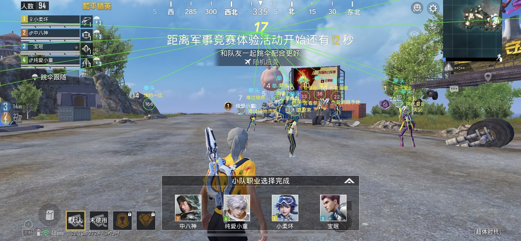 和平精英辅助【萝卜直装V1.0】人物透视 开镜开火自瞄 全枪无死角漏打 追踪扫车打鸟