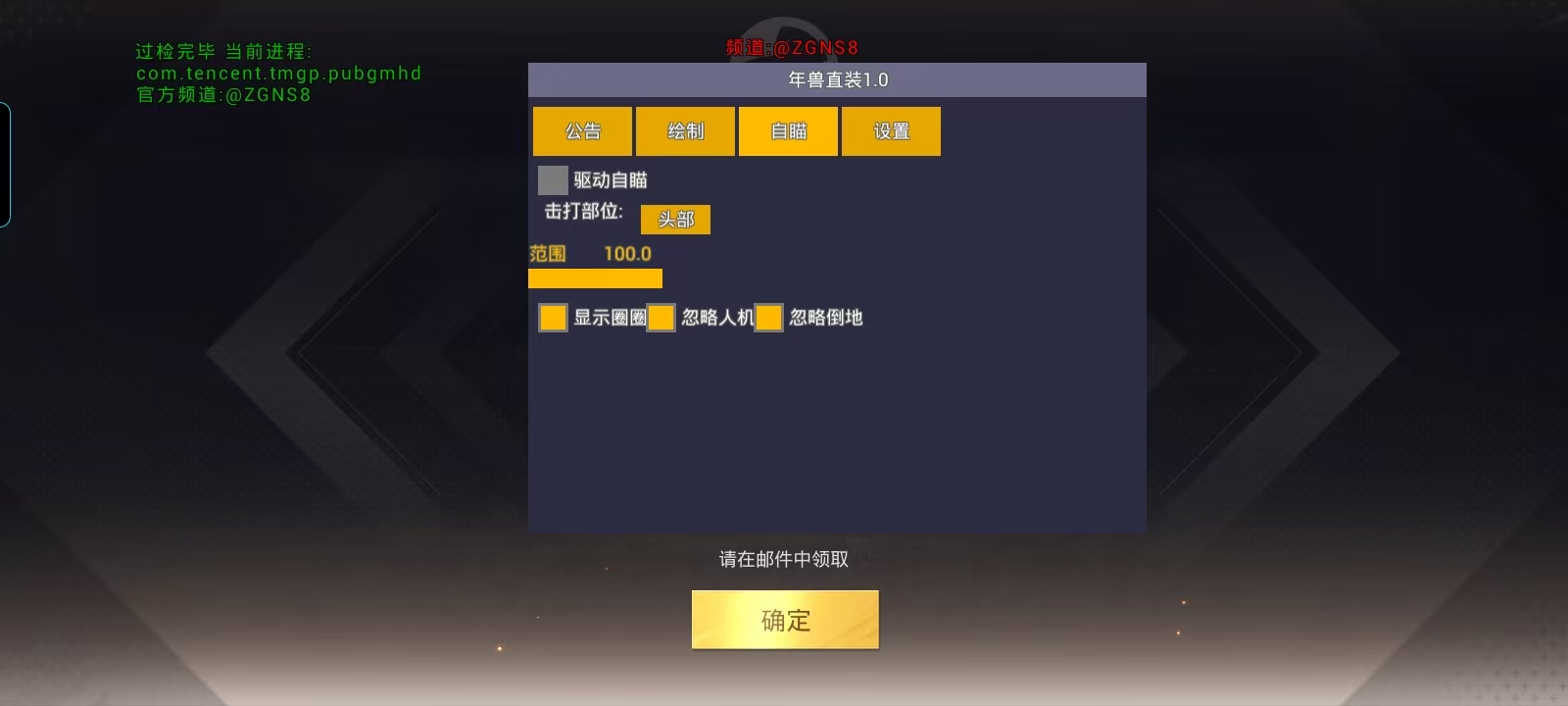 和平精英辅助【火海直装V1.0】超变态功能 人物变大加速跳远 载具加速 人物枪械美化 无后坐力  开火自瞄 超广角视角  聚点防抖 范围追踪
