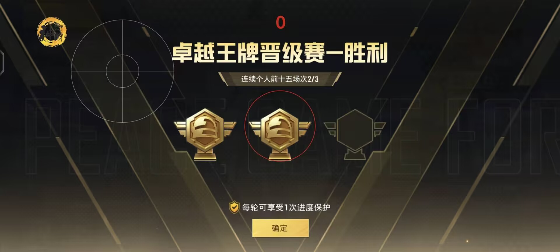 和平精英辅助【三体】