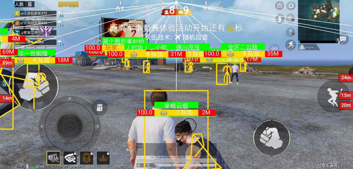 和平精英ios《螳螂》开挂科技免越狱全图乱杀中