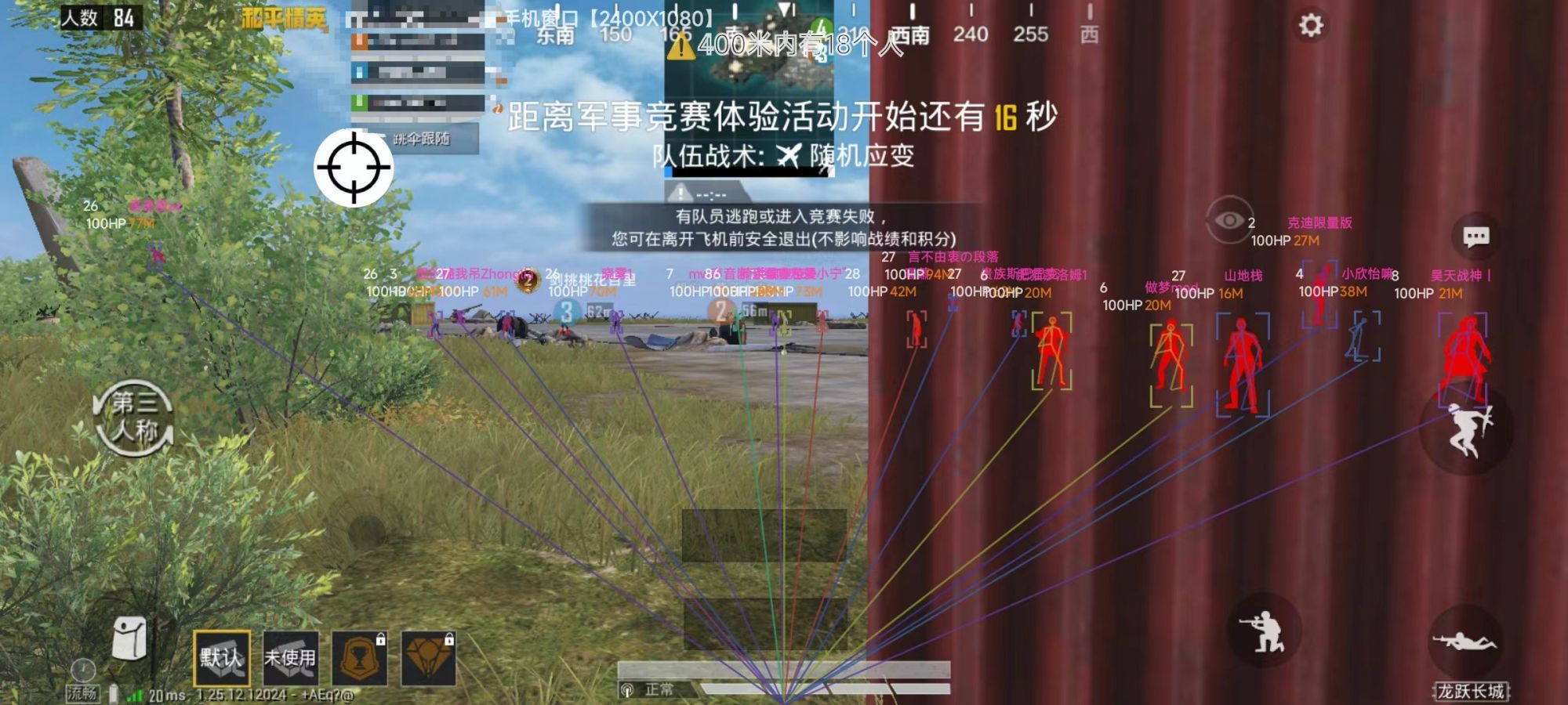 和平精英辅助【筷子一体直装】🔥全图透视🔥锁死自瞄🔥人物加速🔥皮肤美化包🔥火箭小子榴弹炮加速🔥枪械加速瞬击
