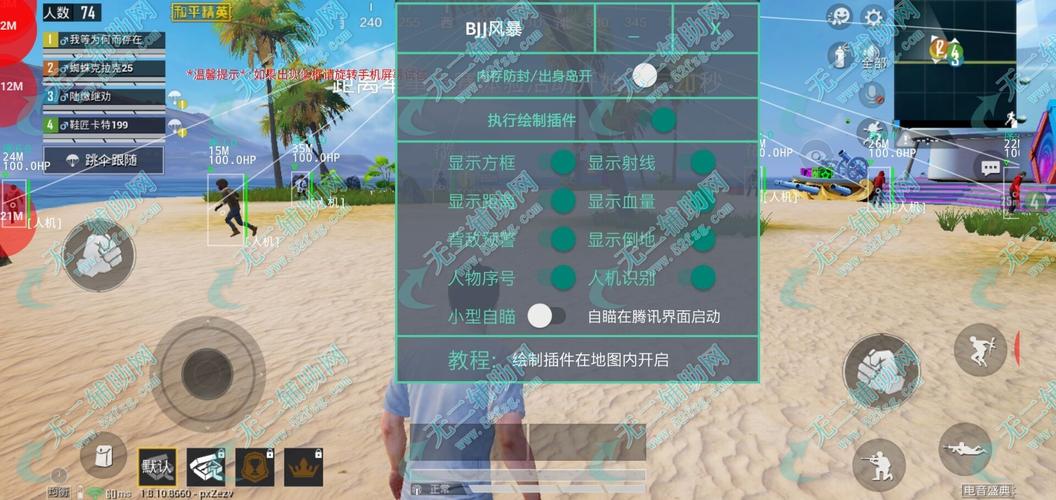 和平精英辅助【天之蓝一体直装】全屏透视 锁头自瞄 子弹追踪  物资显示 车辆加速 人物飞天  皮肤美化