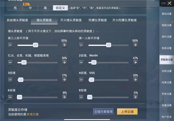 和平精英透视自瞄锁头