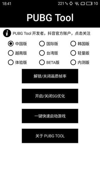 和平精英《诛仙》辅助