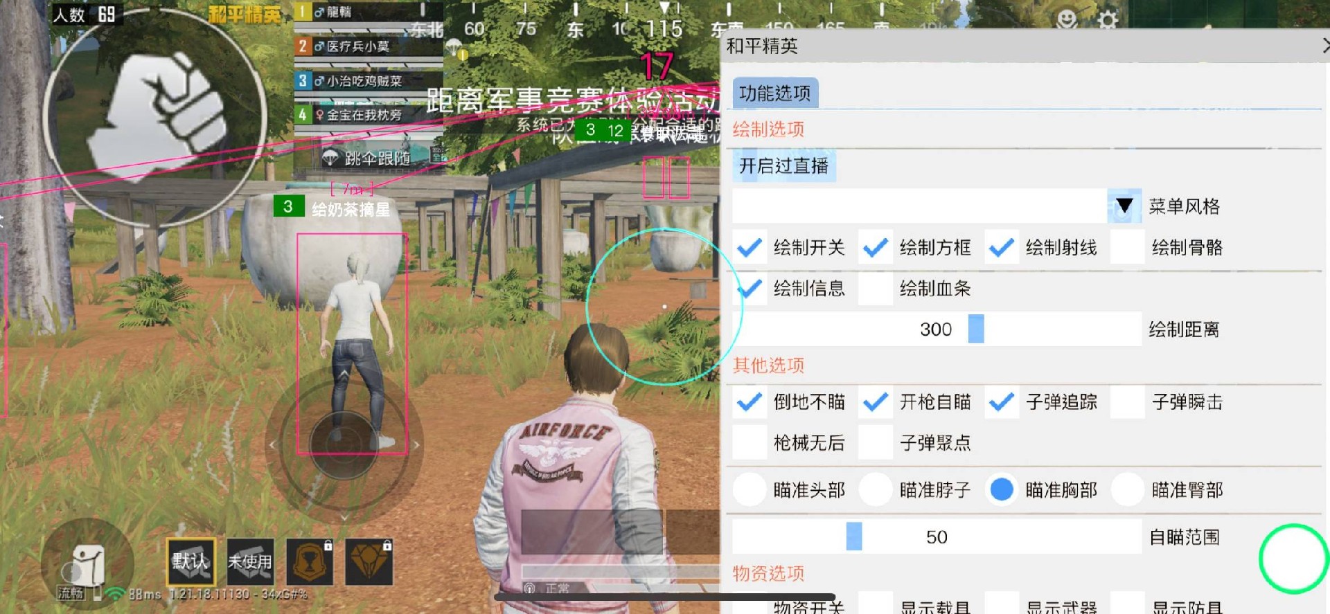 和平精英模拟器《波塞冬》外挂稳定吃鸡到天亮