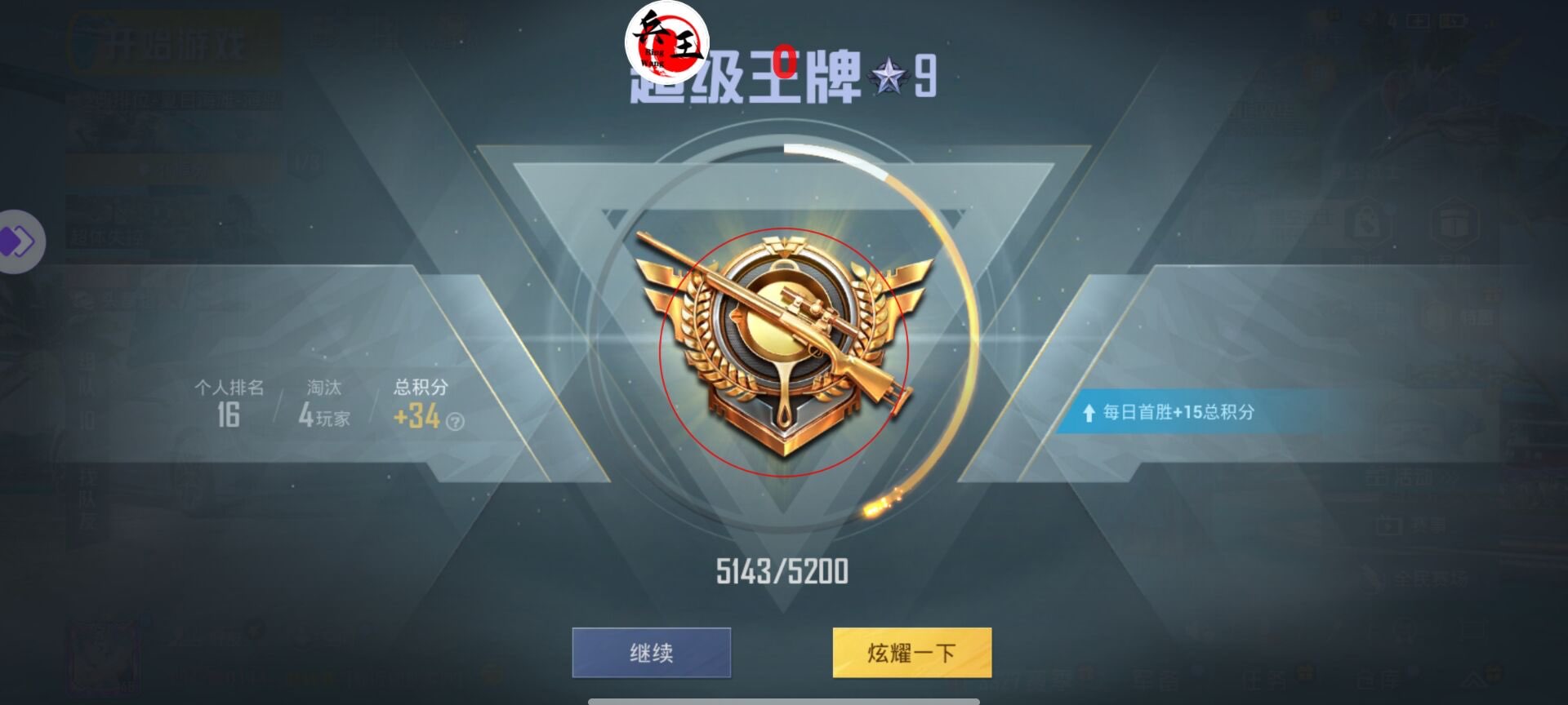 【神罚特别版】✅支持所有电脑系统，支持模拟器高清版。人物透视 锁死自瞄 射线方框 物资显示