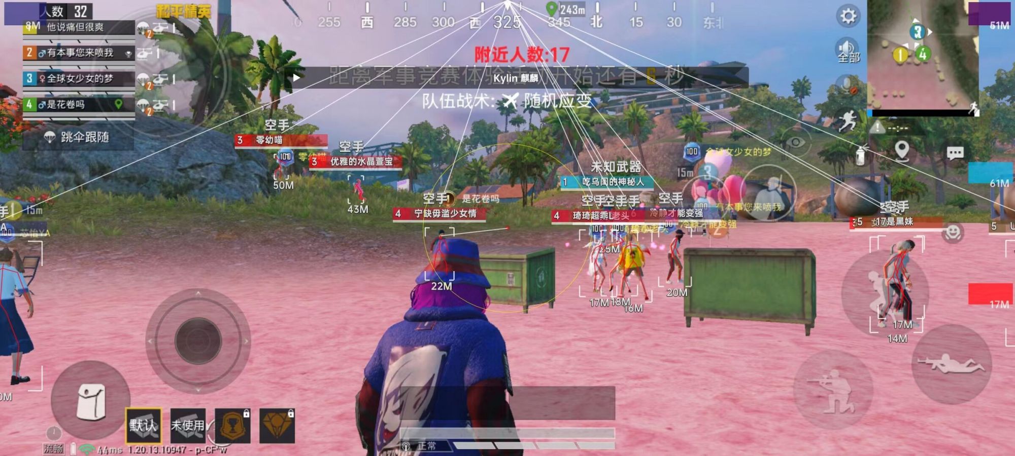 和平精英辅助【蚩尤】