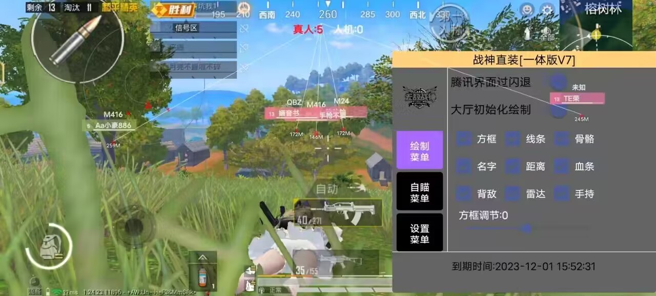 和平精英辅助【蚩尤】
