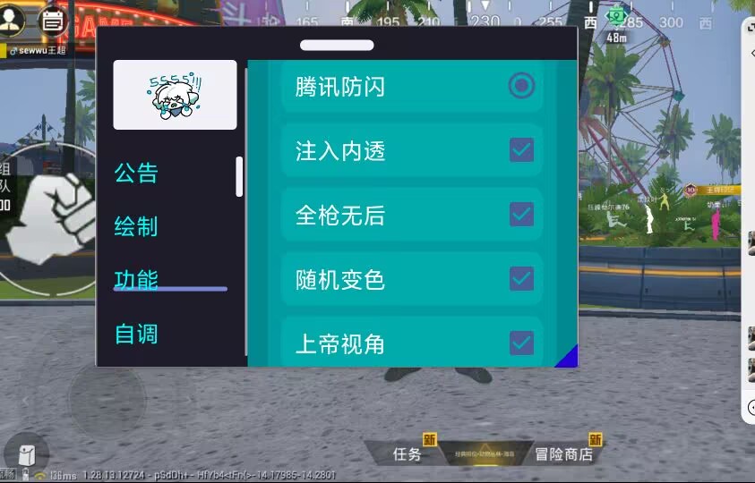 和平精英辅助软件的发展与影响分析