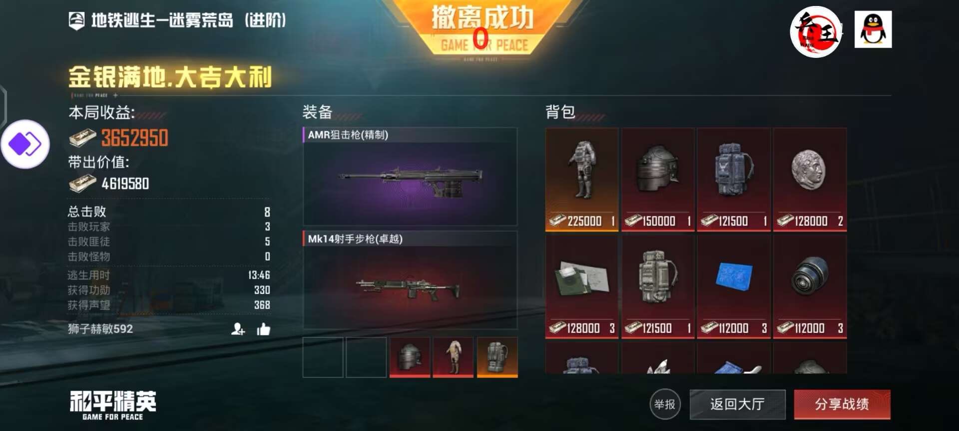和平精英「九天追锁一体」iOS辅助