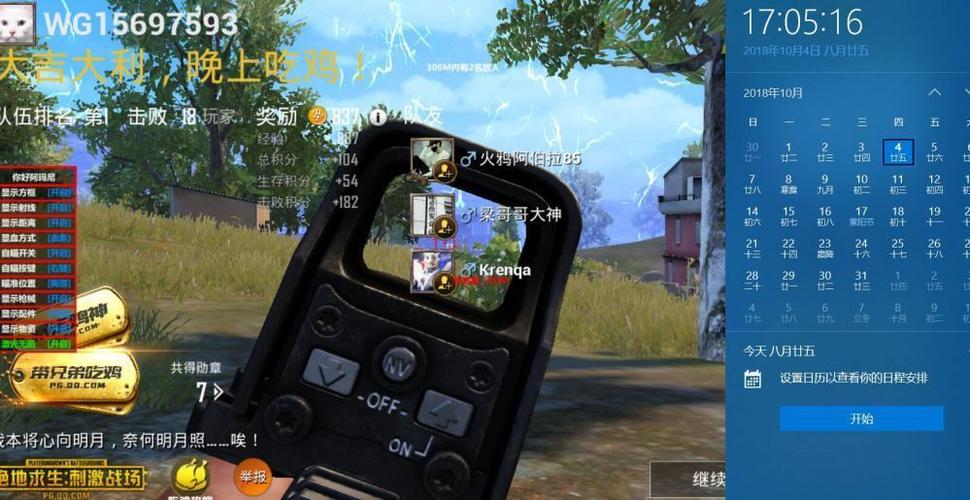 和平精英KS稳定版外挂