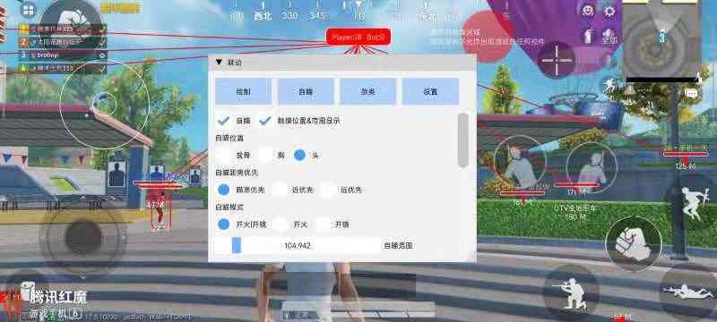 和平精英辅助【奇多直装】苹果手机IOS免越狱 免签名 巨魔安装 方框透视 骨骼射线 开枪自瞄 人物上色