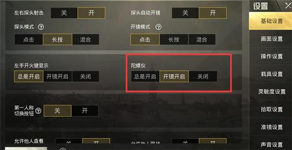 和平精英辅助【UN】