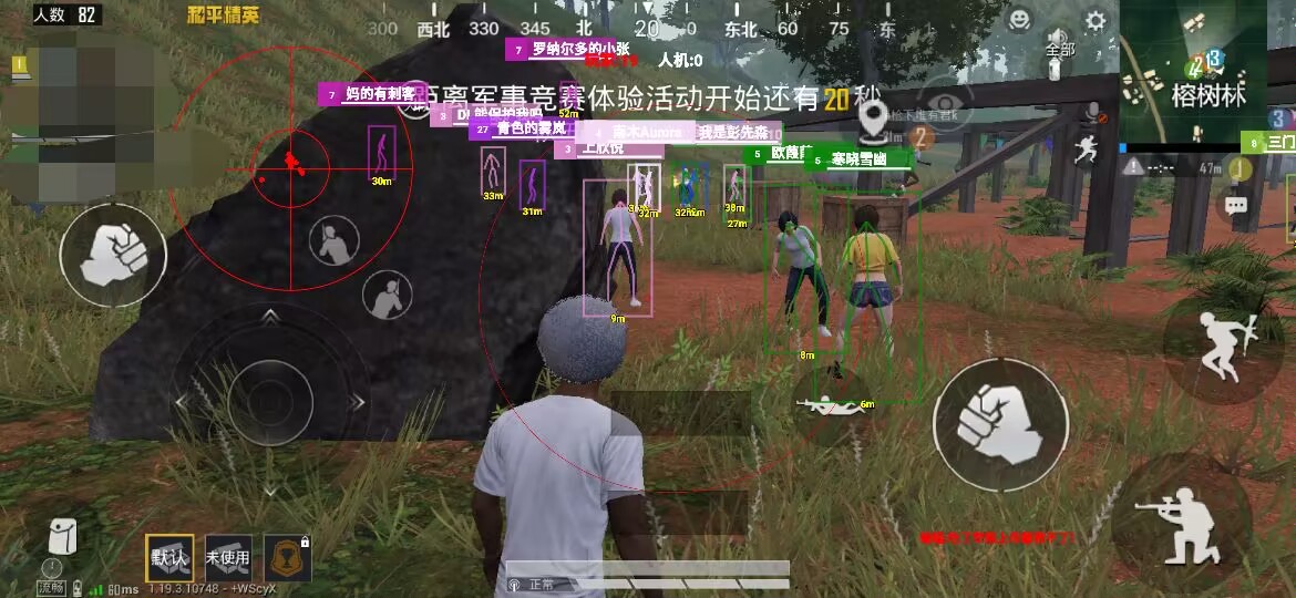 和平精英《迪达拉pro》辅助