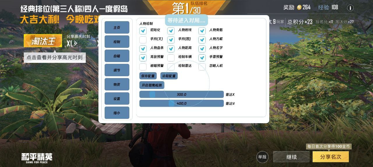玩家心声：我为何选择或抵制和平精英辅助软件
