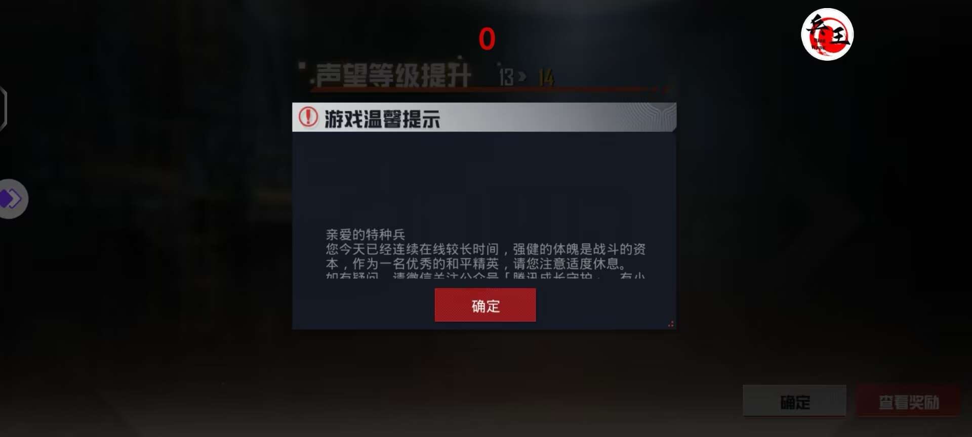和平精英辅助【神女】