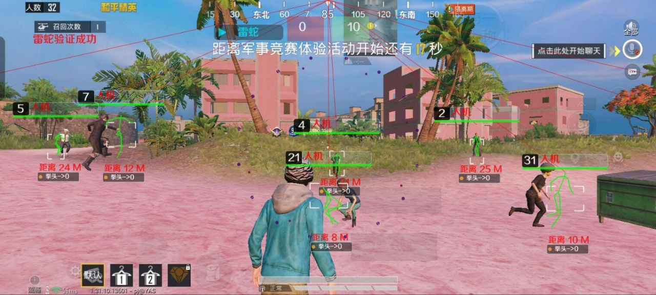 开和平精英辅助如何不封号?