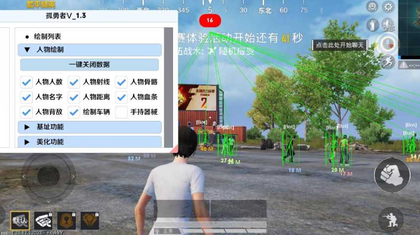 和平精英《先行者》外挂稳到飞起嘎嘎上分中