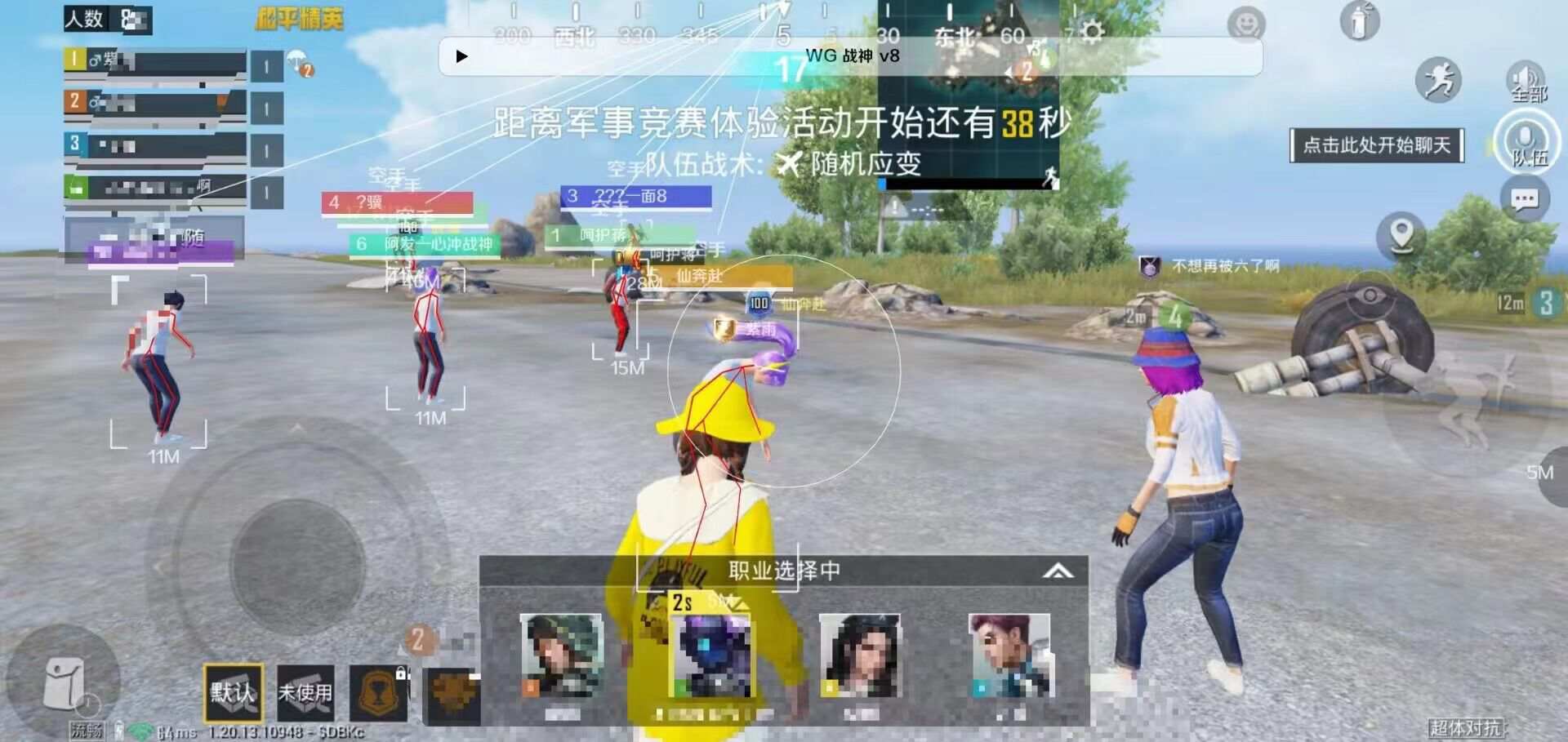 和平精英《北极熊》辅助