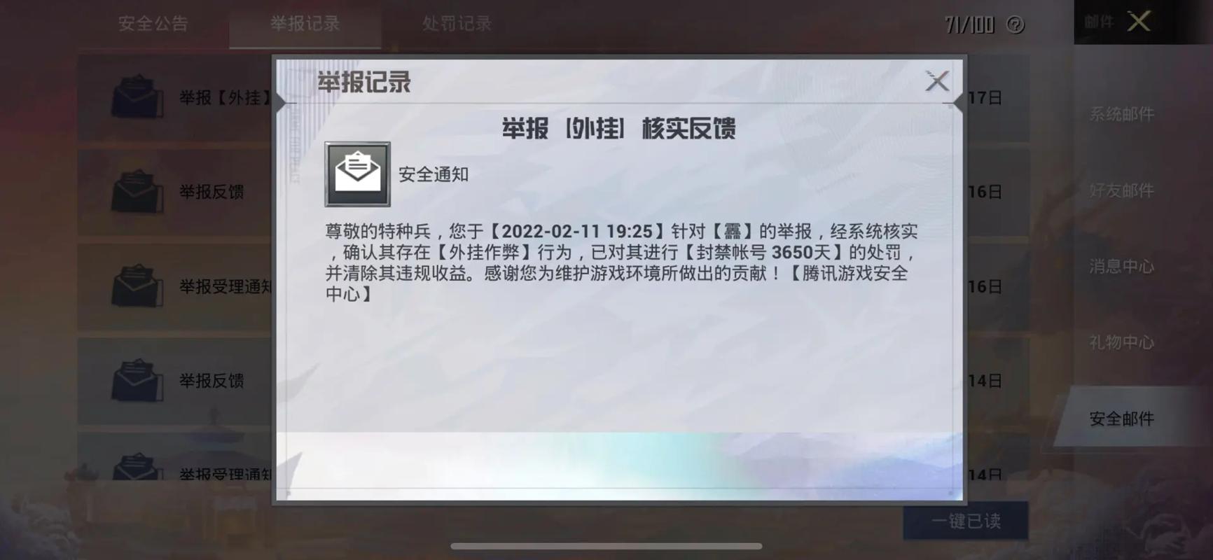 和平精英《星辰》外挂稳定直装带哥带妹首选利器