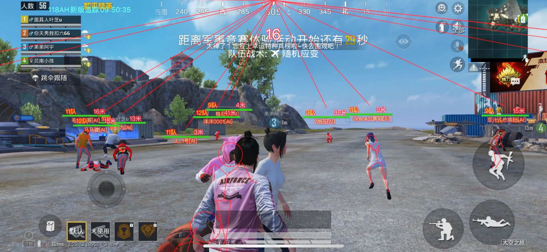 和平精英游戏运营商对待和平精英辅助的反作弊